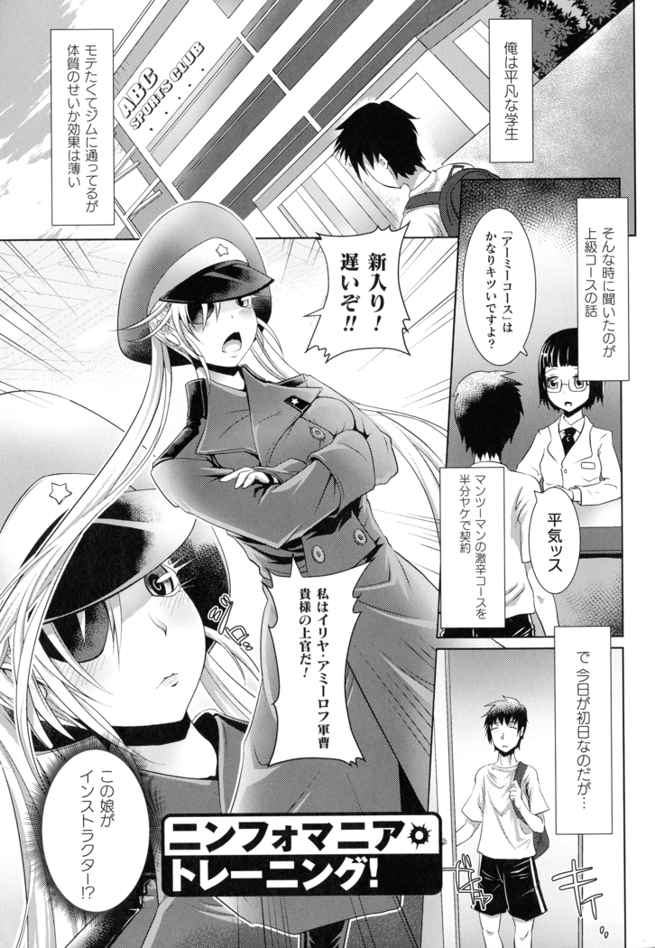 Kiyora Na Otome No Pessimism