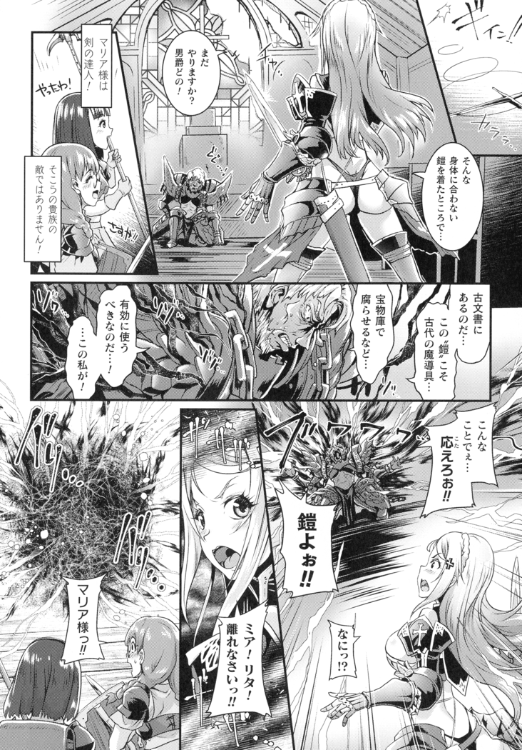 Kiyora Na Otome No Pessimism