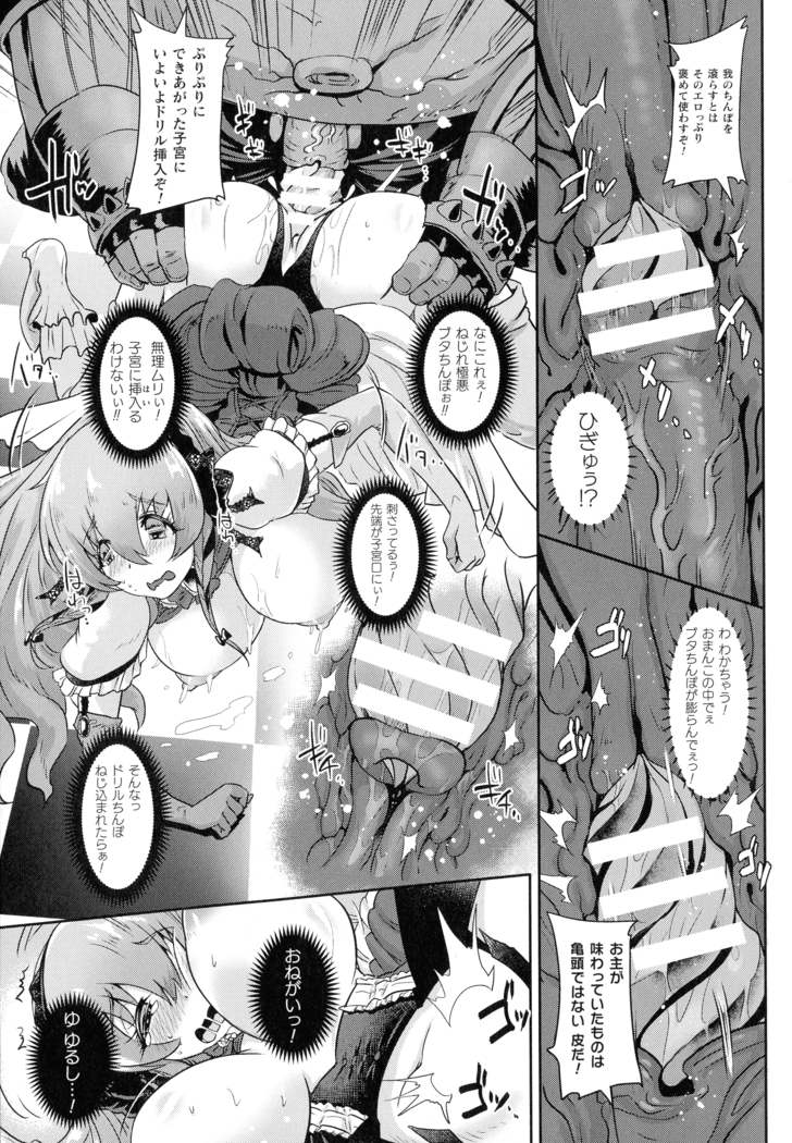 Kiyora Na Otome No Pessimism