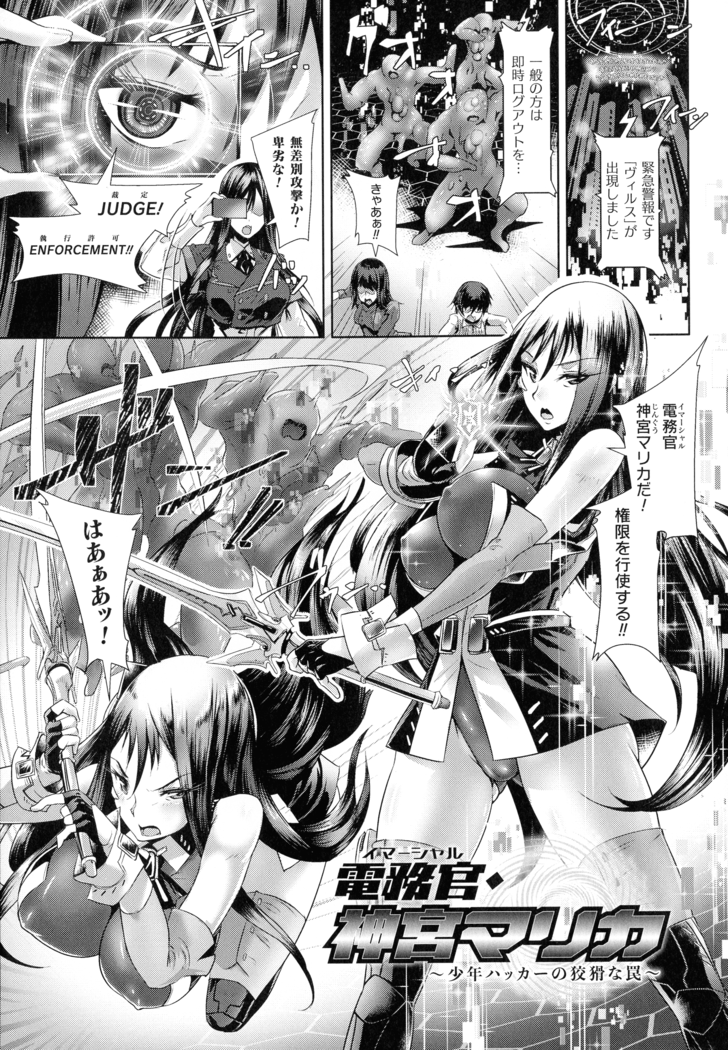 Kiyora Na Otome No Pessimism