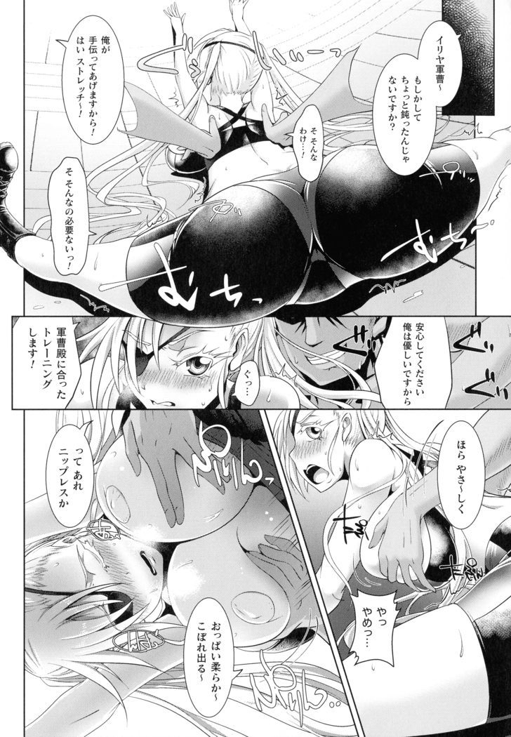 Kiyora Na Otome No Pessimism