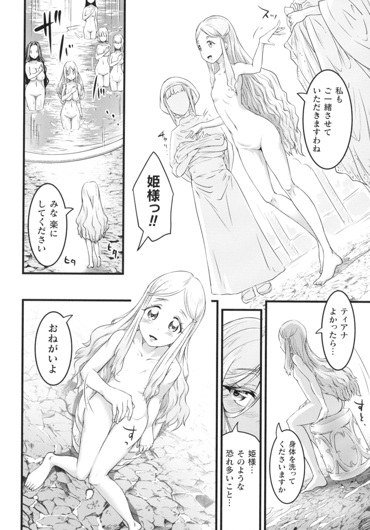 Kiyora Na Otome No Pessimism