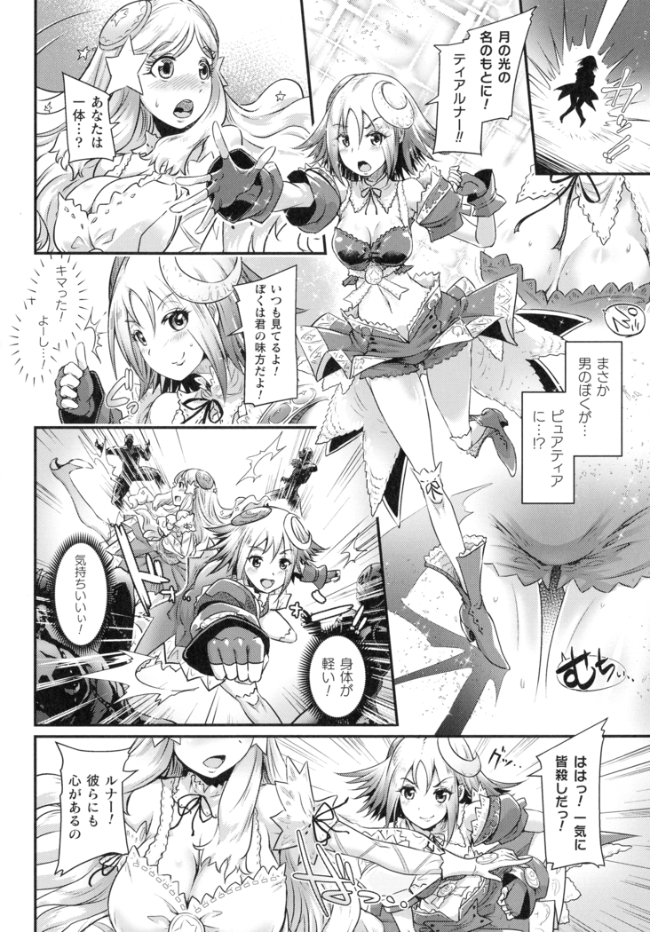 Kiyora Na Otome No Pessimism