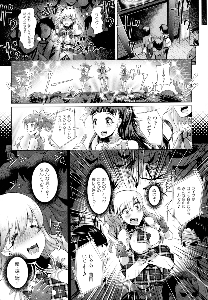 Kiyora Na Otome No Pessimism