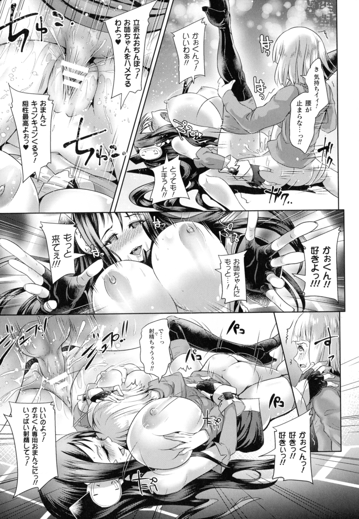 Kiyora Na Otome No Pessimism