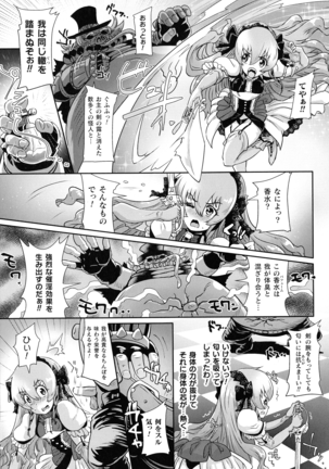 Kiyora Na Otome No Pessimism Page #134