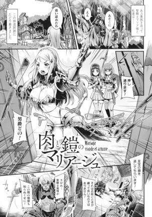 Kiyora Na Otome No Pessimism Page #32