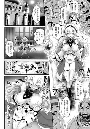 Kiyora Na Otome No Pessimism Page #113
