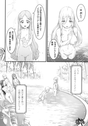 Kiyora Na Otome No Pessimism Page #31