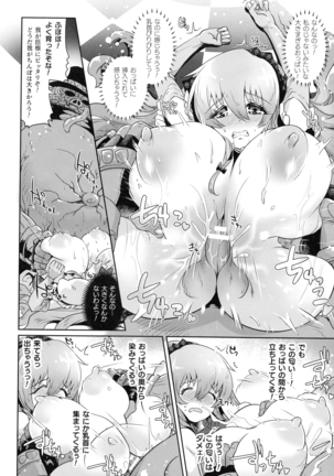 Kiyora Na Otome No Pessimism Page #137
