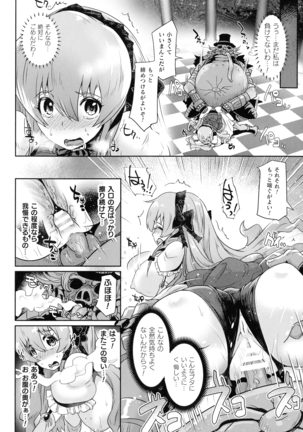 Kiyora Na Otome No Pessimism Page #139
