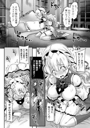 Kiyora Na Otome No Pessimism Page #115