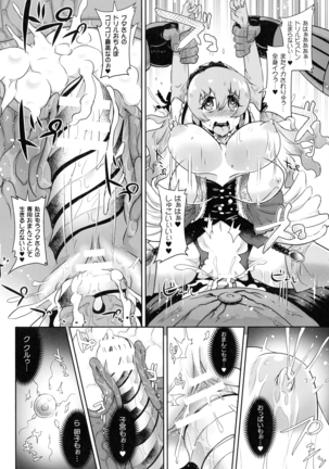 Kiyora Na Otome No Pessimism Page #149