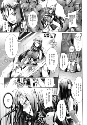 Kiyora Na Otome No Pessimism Page #154