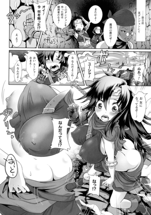 Kiyora Na Otome No Pessimism Page #93