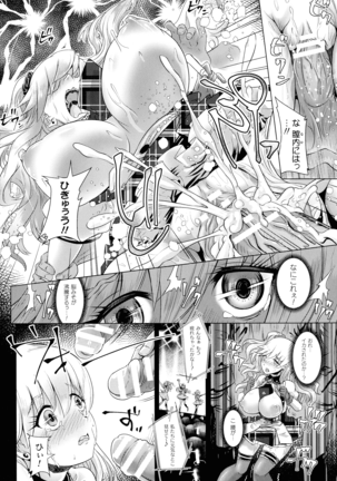 Kiyora Na Otome No Pessimism Page #83