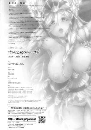 Kiyora Na Otome No Pessimism Page #193
