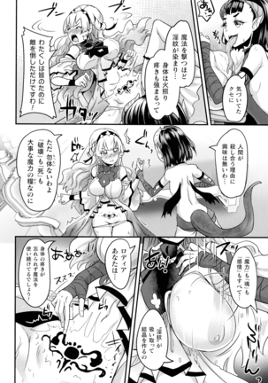 Kiyora Na Otome No Pessimism Page #119