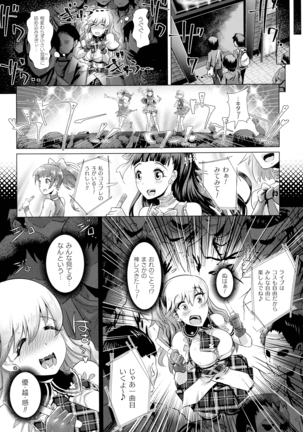 Kiyora Na Otome No Pessimism Page #74