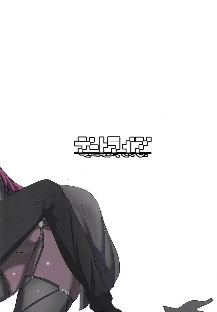 Yoru wa Mijikashi Aiseyo Master!