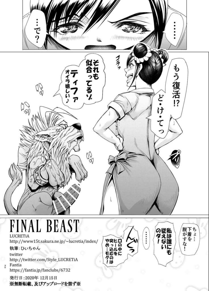 FINAL BEAST