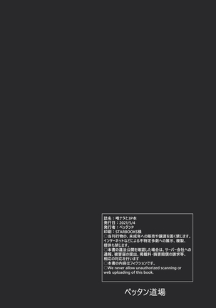 Yui Nata to 3P hon Page #25