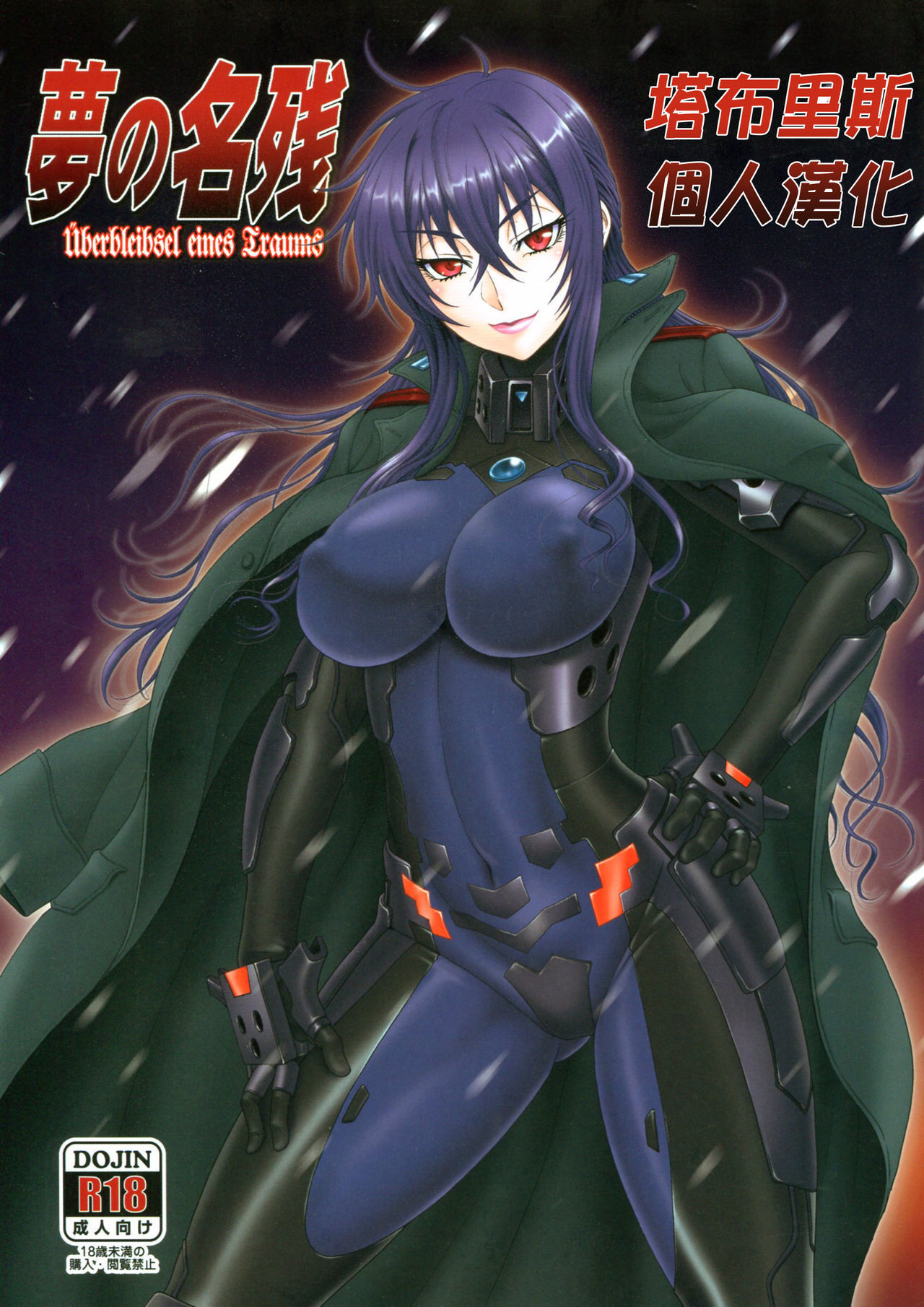 muv-luv - Hentai Manga, Doujins, XXX & Anime Porn