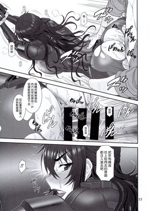 Yume no nagori Page #13