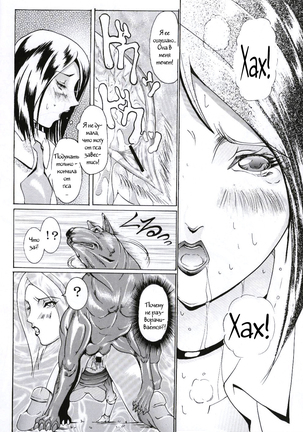 Ken-Jyuu 2 - Le epais sexe at les animal numero:02 - - Page 16