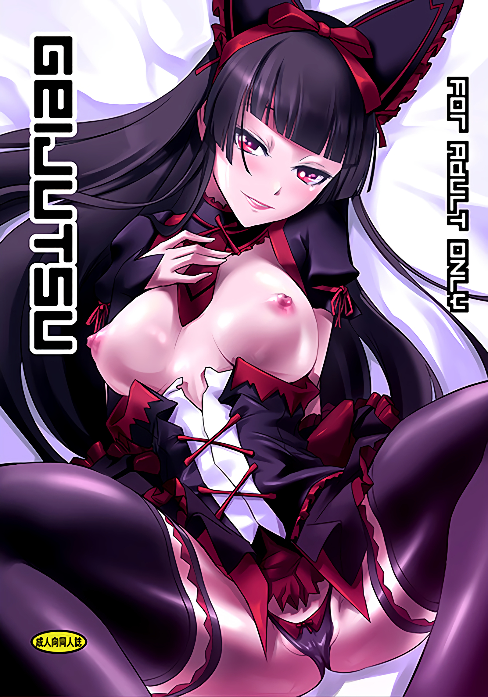 Rory mercury hentai