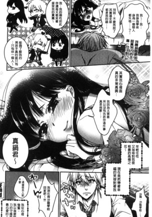 Iinari Seitokaichou to Itsudoko Ecchi ~Gyakuten Shujuu Lovers~ | 別說出來與學生會長隨時隨地在愛愛 Page #36