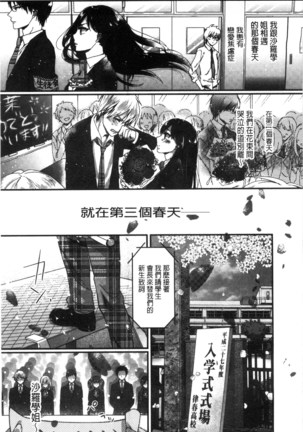 Iinari Seitokaichou to Itsudoko Ecchi ~Gyakuten Shujuu Lovers~ | 別說出來與學生會長隨時隨地在愛愛 Page #169