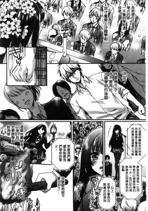 Iinari Seitokaichou to Itsudoko Ecchi ~Gyakuten Shujuu Lovers~ | 別說出來與學生會長隨時隨地在愛愛 Page #116