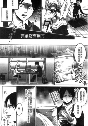 Iinari Seitokaichou to Itsudoko Ecchi ~Gyakuten Shujuu Lovers~ | 別說出來與學生會長隨時隨地在愛愛 Page #186