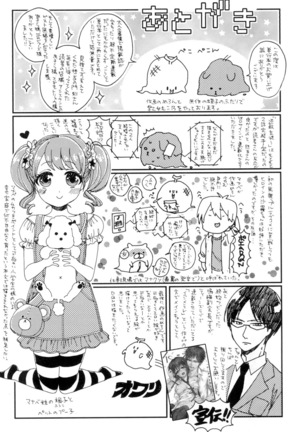 Iinari Seitokaichou to Itsudoko Ecchi ~Gyakuten Shujuu Lovers~ | 別說出來與學生會長隨時隨地在愛愛 Page #201