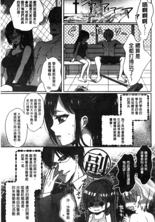 Iinari Seitokaichou to Itsudoko Ecchi ~Gyakuten Shujuu Lovers~ | 別說出來與學生會長隨時隨地在愛愛 Page #63