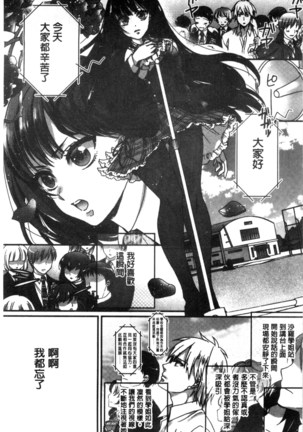 Iinari Seitokaichou to Itsudoko Ecchi ~Gyakuten Shujuu Lovers~ | 別說出來與學生會長隨時隨地在愛愛 Page #115