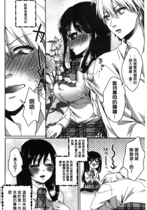 Iinari Seitokaichou to Itsudoko Ecchi ~Gyakuten Shujuu Lovers~ | 別說出來與學生會長隨時隨地在愛愛 Page #60