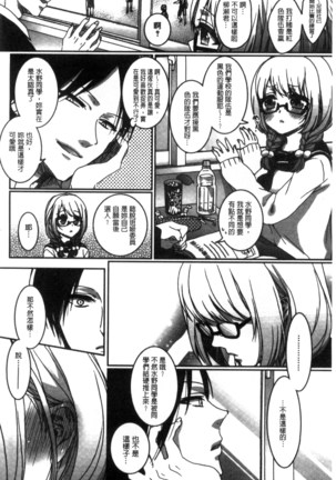 Iinari Seitokaichou to Itsudoko Ecchi ~Gyakuten Shujuu Lovers~ | 別說出來與學生會長隨時隨地在愛愛 Page #182