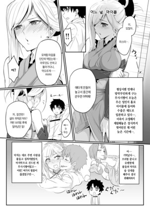 Musashi-chan wa ♀ no Karada - Page 2