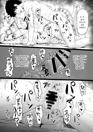 Musashi-chan wa ♀ no Karada - Page 17