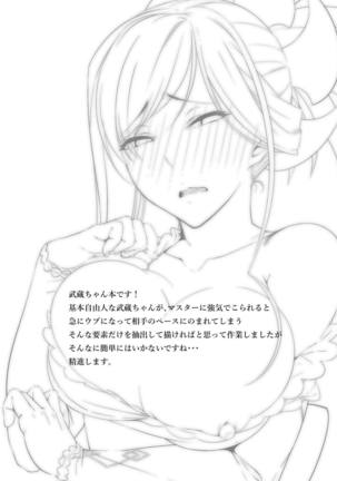 Musashi-chan wa ♀ no Karada - Page 20