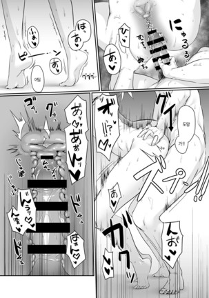 Musashi-chan wa ♀ no Karada - Page 11