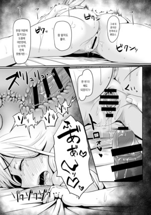 Musashi-chan wa ♀ no Karada - Page 16