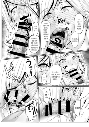 Musashi-chan wa ♀ no Karada - Page 9