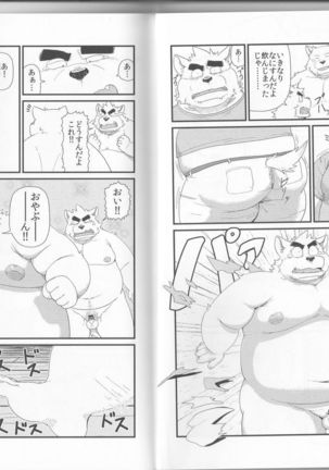 Oyabun to Chiisana Itazura - Page 19