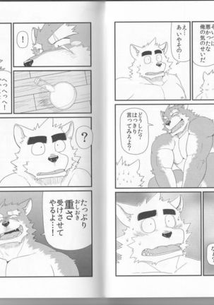 Oyabun to Chiisana Itazura - Page 12