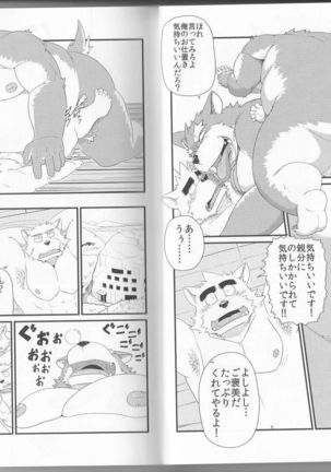 Oyabun to Chiisana Itazura - Page 14