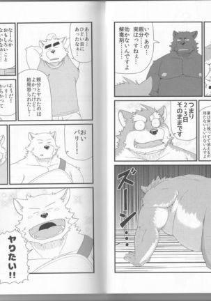 Oyabun to Chiisana Itazura - Page 16