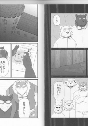 Oyabun to Chiisana Itazura - Page 5